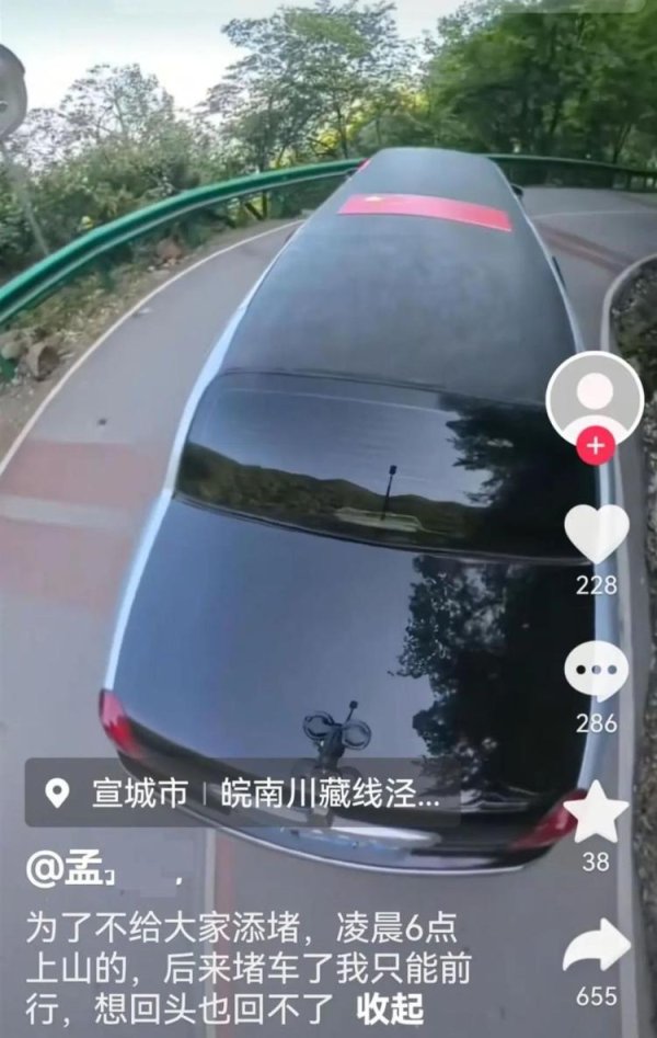 弘益配资 9米长林肯车开进“皖南川藏线”致拥堵数小时，车主回应称将配合调查