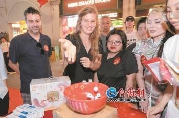 国汇策略 “把博饼带回法国和朋友一起玩”